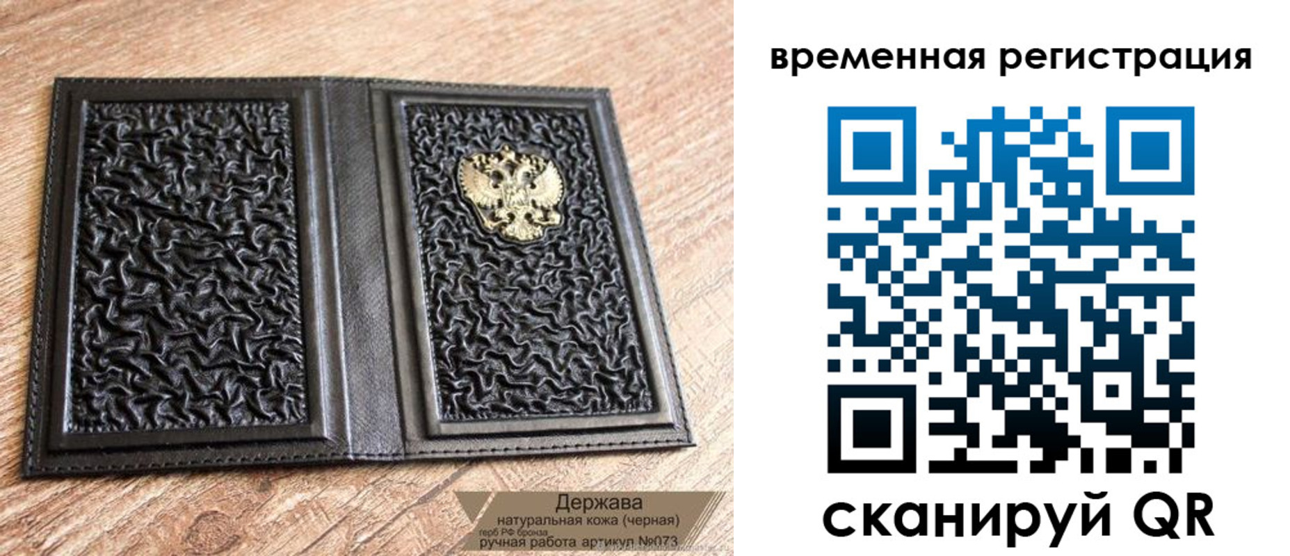 временная регистрация в Нытве