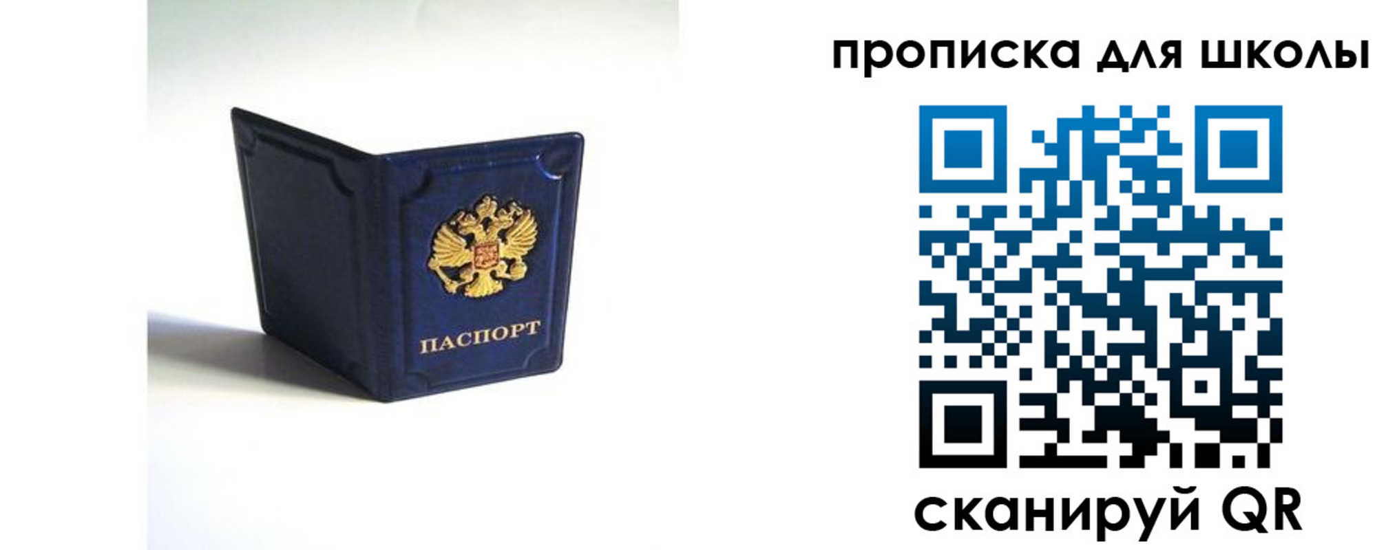 временная регистрация для всех в Нытве