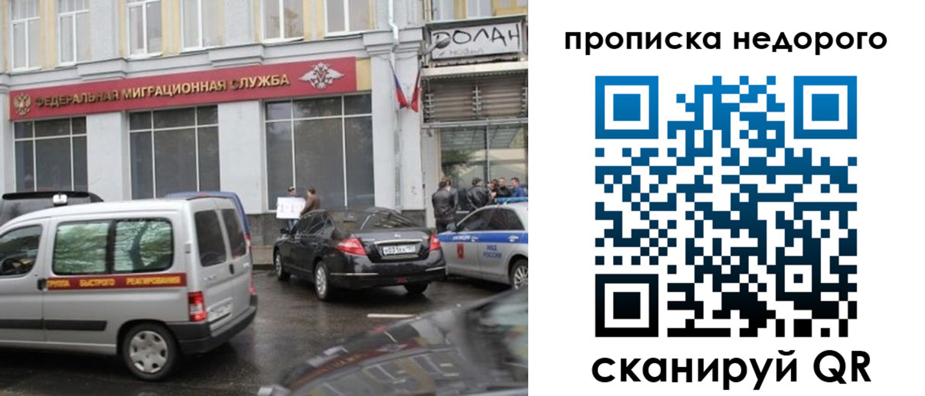 временная регистрация для всех в Нытве