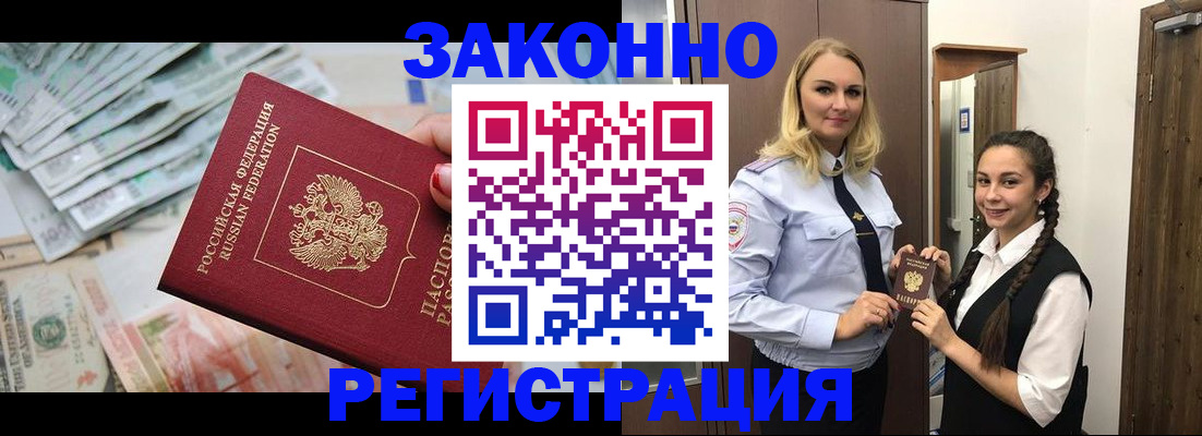 временная регистрация в Нытве