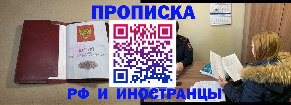 временная регистрация надежно в Нытве