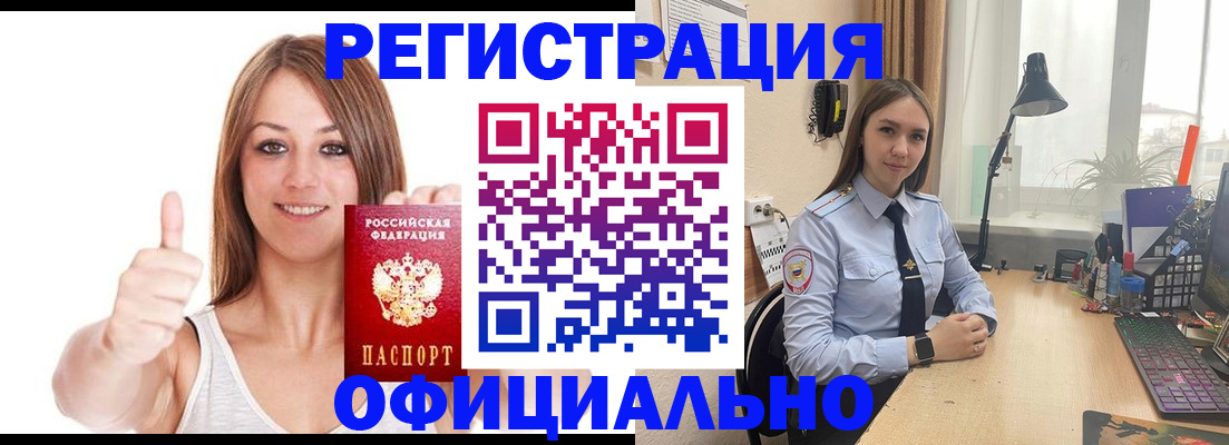 купить прописку в Нытве