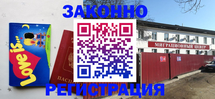 регистрация в Нытве