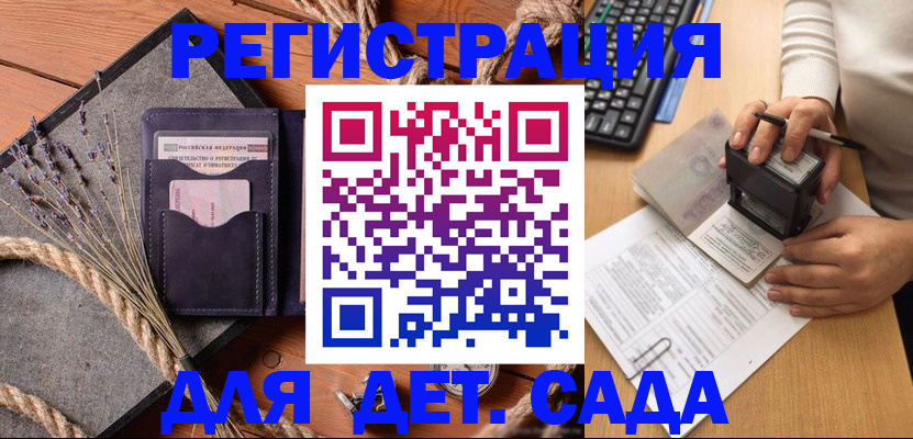 временная регистрация недорого в Нытве