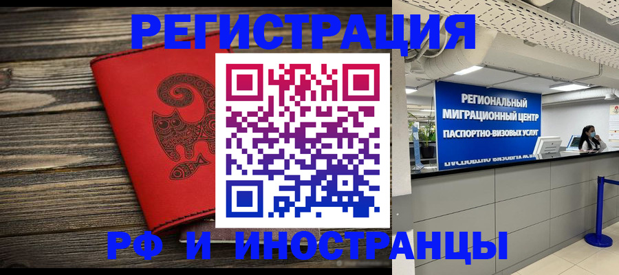 временная регистрация для всех в Нытве