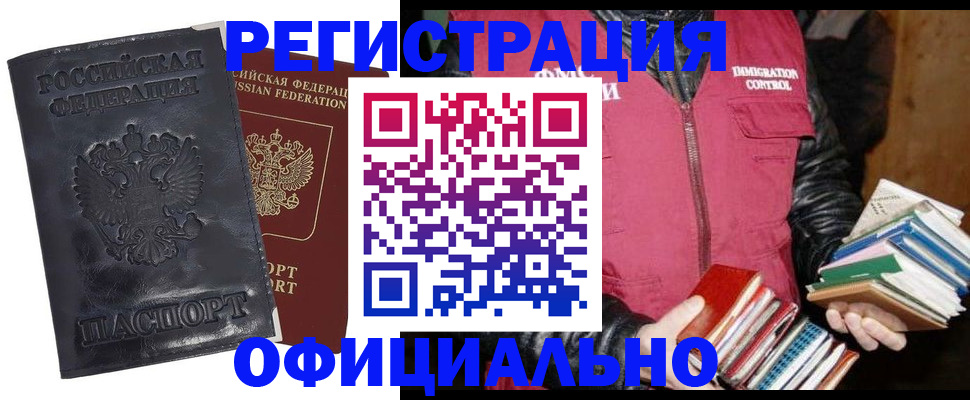 временная регистрация собственник в Нытве