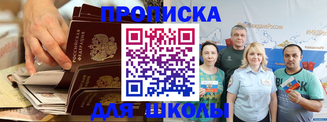 временная регистрация в Нытве