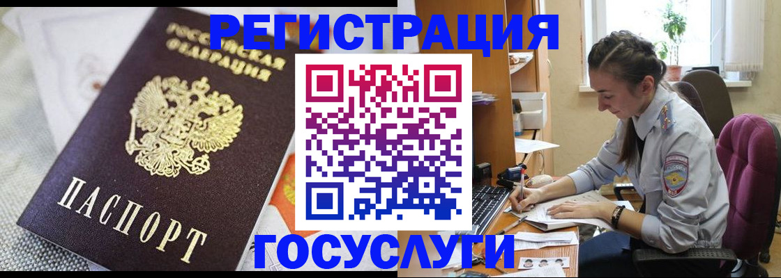 прописка иностранных граждан в Нытве