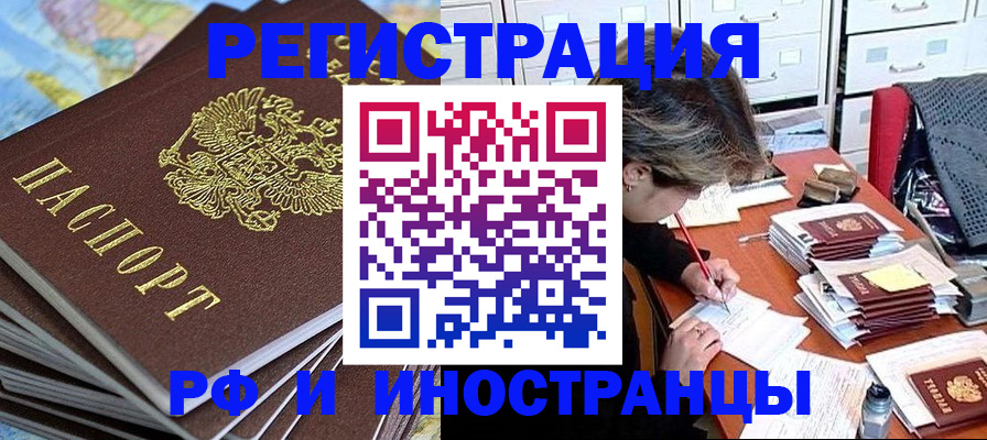 прописка гарантия в Нытве