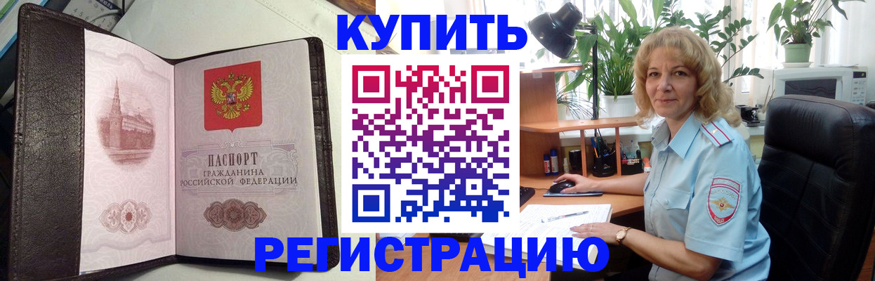 прописка для работы в Нытве
